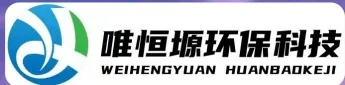 日照WH-HM通用型真空清洗机｜唯恒塬
